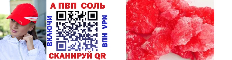 Купить закладки  Назрань  A-PVP Crystall 