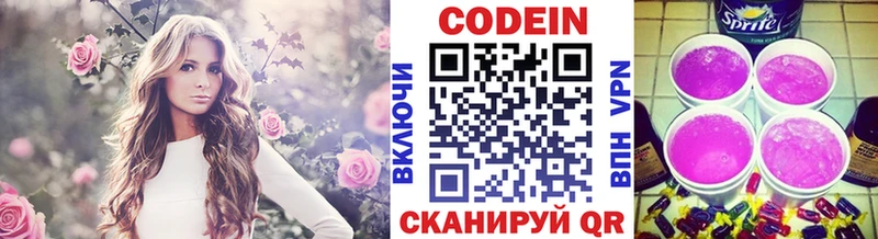 Купить где  Назрань  Кодеин напиток Lean (лин) 