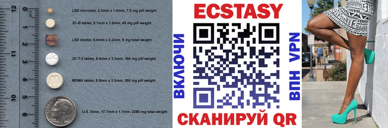 Экстази VHQ  Купить  Назрань 