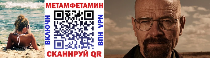 МЕТАМФЕТАМИН витя  Купить закладки  Назрань 