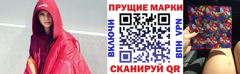 Марки N-bome 1,5мг  Купить закладки  Назрань 